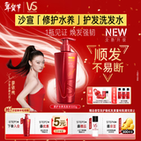 沙宣大红瓶修护水养洗发水500g深层修护发丝抚平毛躁洗发套装男女