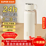 苏泊尔（SUPOR） 保温杯316L不锈钢大容量水杯学生保温杯男女士车载户外便携杯子 云纱白【把手款】520ML