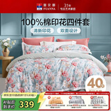 富安娜床上四件套 100%全棉数码印花床单被套 双人加大 230*229cm绿家居馆