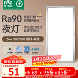雷士（NVC）厨房灯集成吊顶铝扣板led吸顶300×600LED厨卫平板面板灯