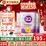 a2奶粉澳洲白金版(紫白金)1234段婴幼儿配方牛奶粉 新西兰原装进口 3段3罐【咨询入群更优惠】 效期27年9-10月