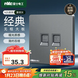 NVC雷士电工 开关插座 六类电脑电话插座 86型墙壁面板 N25雾感灰