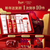 欧莱雅[李冰冰推荐]复颜水乳新年礼盒套装抗皱补水护肤品化妆品生日礼物