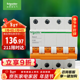 施耐德电气 空气开关 4P C40A 家用微型断路器 总闸空开 EA9系列EA9AN4C40R
