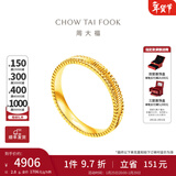 周大福波纹黄金戒指女足金首饰(工费:280计价)F234246新年礼物 11号 足金 约2.80g