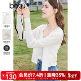 百图betu女装春夏新款毛针织衫温柔系V领长袖宽松开衫女2403T11 米白 XS