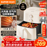 苏泊尔（SUPOR）空气炸锅不用翻面 家用全自动一体机 5.3L大容量 蒸汽嫩炸  精准控温 不沾易清洗 KJ50D827