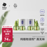 电蚊香液婴儿无味灭蚊器驱蚊基孔肯雅热100%植萃6液+2器
