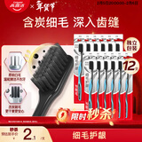 高露洁（Colgate）细毛护龈备长炭软毛成人牙刷12支家庭装款式颜色随机发货京东自营
