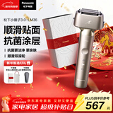 松下（Panasonic）全新小锤子3.0电动剃须刀往复式顺滑滚轮亲肤便携款刮胡刀Type-c新年礼物送男生LM36钛金生日礼物