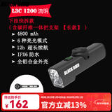 黑鸟（Blackbird） 自行车前灯德规公路山地自行车灯充电强光手电筒夜行灯骑行装备 L3C(1200流明)+H3延长架