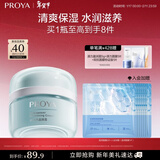 珀莱雅水动力面霜50g 保湿霜乳液 补水护肤品化妆品女 两种包装随机发