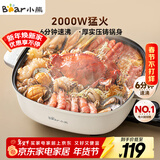 小熊（Bear）火锅专用锅 电火锅 电锅一体多功能锅家用电热锅料理涮煮肉锅具2000W猛火DHG-D60P3 6L