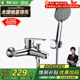 四季沐歌（MICOE）卫浴精铜龙头淋浴花洒套装 增压花洒喷头浴缸花洒套装M-A3018-1D