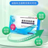 [瘦教授]奥利司他胶囊 60mg*1粒 15盒装 排油减肥男女通用治疗肥胖药XX 1 排油减肥加强装