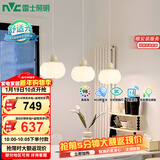 雷士（NVC）奶油风法式浪漫灯罩餐厅灯智能高显3头24瓦吊灯WHDD24F/G-15A 
