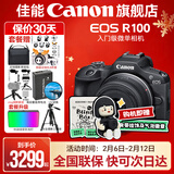 佳能r100 入门级微单相机 旅行家用学生vlog视频 4k小巧便携半画幅 数码相机 R100套机+E17电池原装电池 套餐一【基础礼包限量升级128G佳能相机专用卡】
