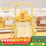 希乐大容量水杯Tritan吸管杯运动水壶刻度杯子塑料大肚杯上太黄1.2L