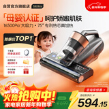 莱克吉米【母婴级新品】除螨仪大吸力吸尘床宝除蝻S5Ultra家用床上高温杀菌小型手持去螨虫吸毛一体机