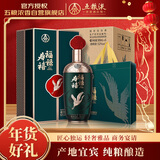 五粮液股份 福禄寿禧云浩 浓香型白酒 52度 500mL*6瓶 整箱装年货送礼