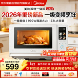 美的（Midea）【26年重磅新品】微波炉家用变频一级能效微蒸烤多功能一体机23L大容量微波炉C232