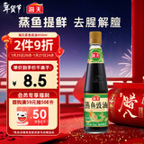 海天 蒸鱼豉油 生抽酱油 450ml  调味品 家用炒菜凉拌蒸煮