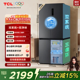 TCL小清柠529L十字对开门双系统双净味大容量宽幅变温家用电冰箱一级能效风冷无霜R529V7-US国家补贴