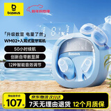 倍思WM02+ 入耳式真无线蓝牙睡眠耳机降噪EQ智能音效高清通话50小时长续航  适用于苹果华为小米