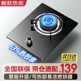 樱花帝王单灶燃气灶天然气液化气家用煤气灶单眼灶台式嵌入式猛火灶单炉具 （罐装液化气）文火款分体易洁+钢化玻璃