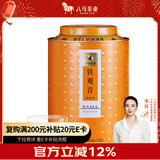 八马茶业乌龙茶 百福安溪铁观音清香型特级500g 罐装茶叶自己喝