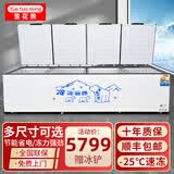 雪花熊系列冰柜商用大容量冷冻柜家用卧式冷柜大容量冷藏冷冻展示柜商用冷冻柜商用冷柜 2888双机单温长4.36米铜管【可冷冻/可冷藏】