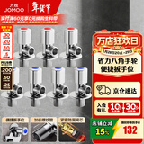 九牧（JOMOO）角阀黄铜加厚陶瓷阀芯八字阀三角阀冷热水角阀马桶角阀水阀 【升级手轮】4冷3热角阀