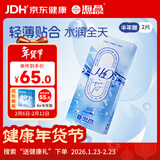 海昌H2O半年抛隐形眼镜2片装 透明近视眼镜 水润舒适 275度