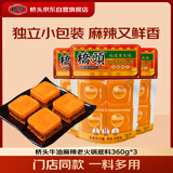 桥头牛油麻辣火锅底料360g*3重庆火锅调料小块蘸料烧烤香锅食材