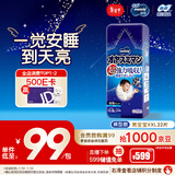 MOONY尤妮佳睡睡裤(男)XXL22片(13-28kg)整夜安睡散闷湿品牌直供