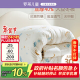 罗莱儿童被子被芯 婴幼儿A类抗菌大豆加厚保暖冬被芯  200*230