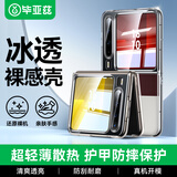 毕亚兹适用华为 pura x手机壳 HUAWEI Pura X 典藏版 折叠屏保护套 防摔保护超轻薄散热透明壳 JK886透明