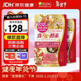 ISDG 进口黄金酵素120粒果蔬植物酵素减肥食物分解加强版嗨吃大餐救星 【大餐救急】黄金然脂酵素2袋