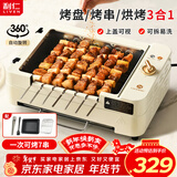 利仁（Liven）多功能锅电烧烤炉家用电烤盘不粘电烤炉铁板烧烤串机烧烤炉烧烤架全自动烤炉KL-J7900