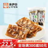 来伊份松仁核桃糕南枣软糖传统混合坚果糕点心下午茶甜品小吃休闲零食 松仁核桃糕500g(内约28小包)