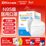 海氏海诺大麦 N95级医用防护口罩无菌五层一次性医用口罩独立包装30只