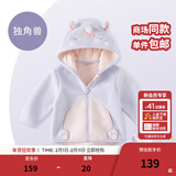 戴维贝拉（DAVE＆BELLA）童装男童服装儿童外套女童春秋款婴儿春装宝宝衣服小童摇粒绒上衣 独角兽【DBX14462-B】 100 （建议身高90-100cm）