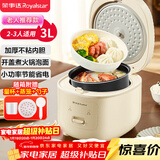 荣事达（Royalstar）电饭煲电饭锅家用2-3人一键煮饭煮粥炖汤锅煮饭锅自动保温机械操作老人简单适用3L带蒸笼RFB-J30N6