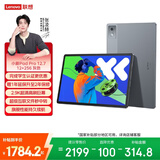 联想小新PadPro12.7 2025款平板电脑  2.9K高刷全面屏 娱乐学习 10200mAh 12+256G大象灰