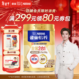 雀巢（Nestle）【侯明昊推荐】怡养金装健心中老年低GI奶粉800g植物甾醇酯年货