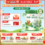 辉山玛瑞娟姗儿童成长配方奶粉4段3-18岁小学生青少年乳铁蛋白高钙 玛瑞娟姗儿童奶粉800g*2罐