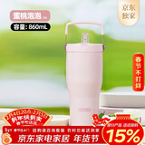 膳魔师（THERMOS）保温杯拎拎杯860ml男女儿童吸管水杯子生日年会新年礼物TSKP-PK