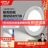 欧普照明（OPPLE）LED筒灯嵌入式孔灯吊顶灯超薄客厅漆白全铝 3瓦白光开孔7-8.5cm