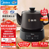 美的（Midea）煎药壶全自动分体式4.5L家用养生壶家用熬药中药锅中药煲炖汤智能免看管文武火二煎 JYC4556