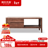 源氏木语实木茶几小户型客厅北欧茶台橡木现代简约原木茶桌 胡桃色1米茶几(1000*500*450mm) 整装